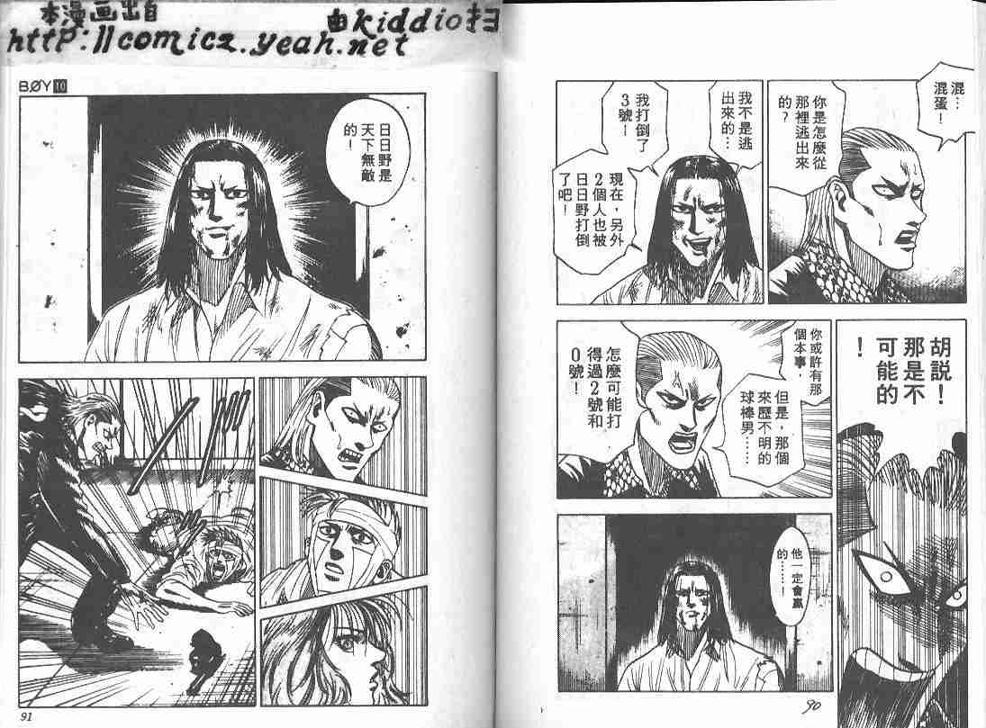 第10卷43
