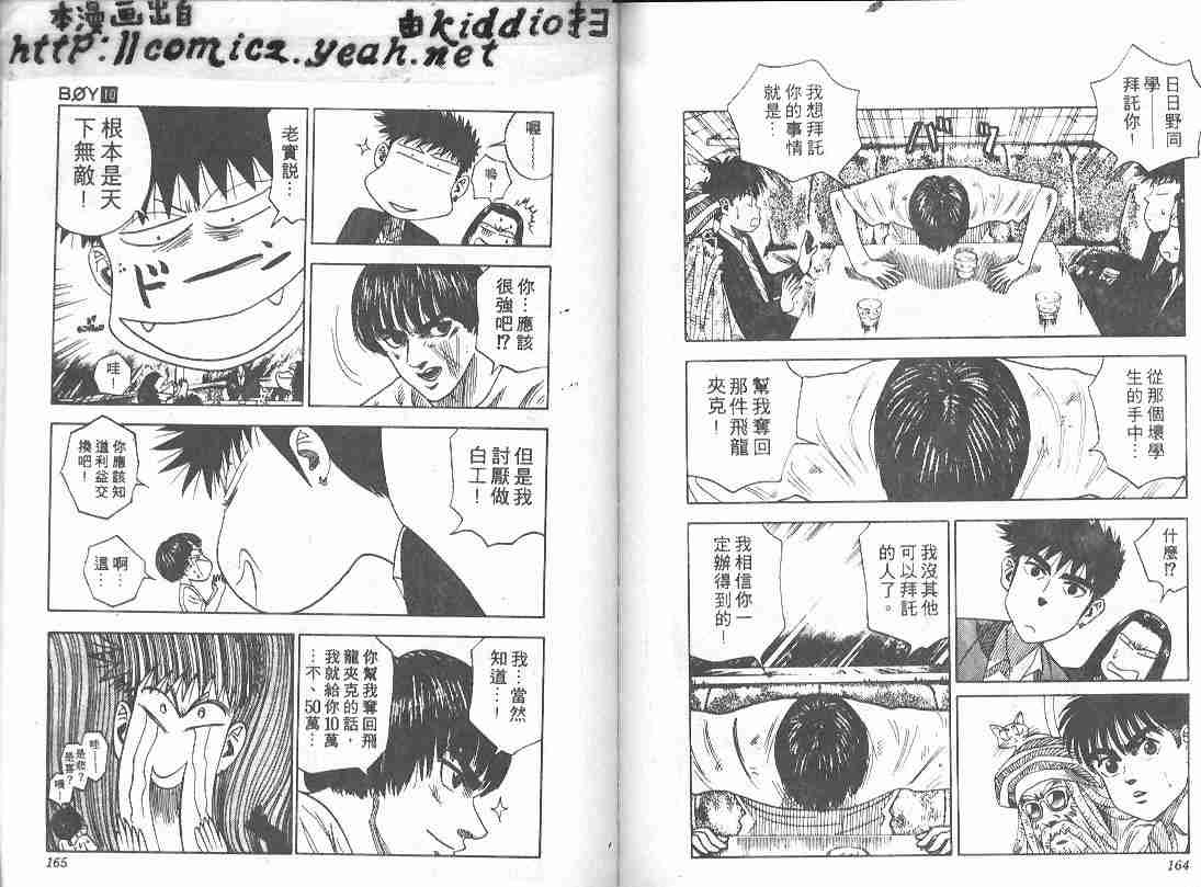 第10卷83