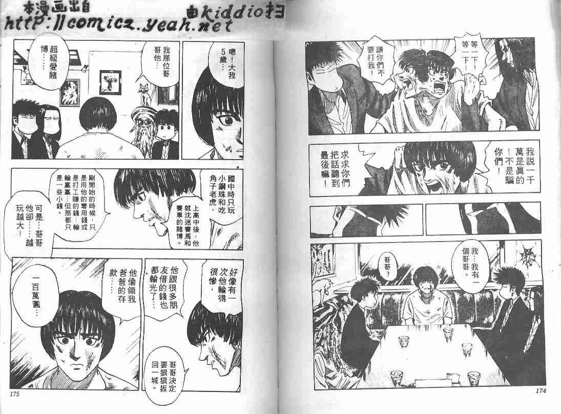 第10卷88