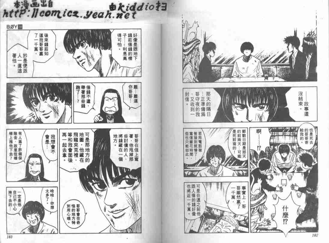 第10卷92