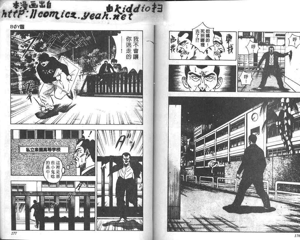 第17卷90