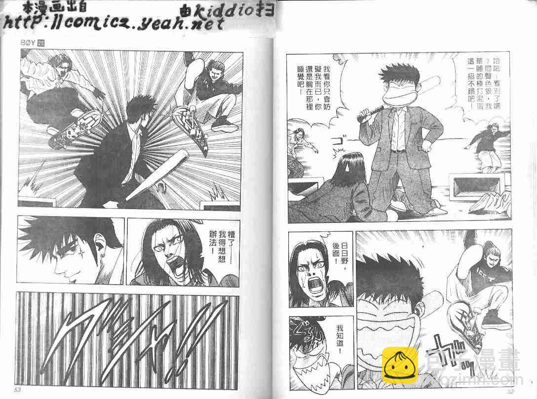 第23卷24