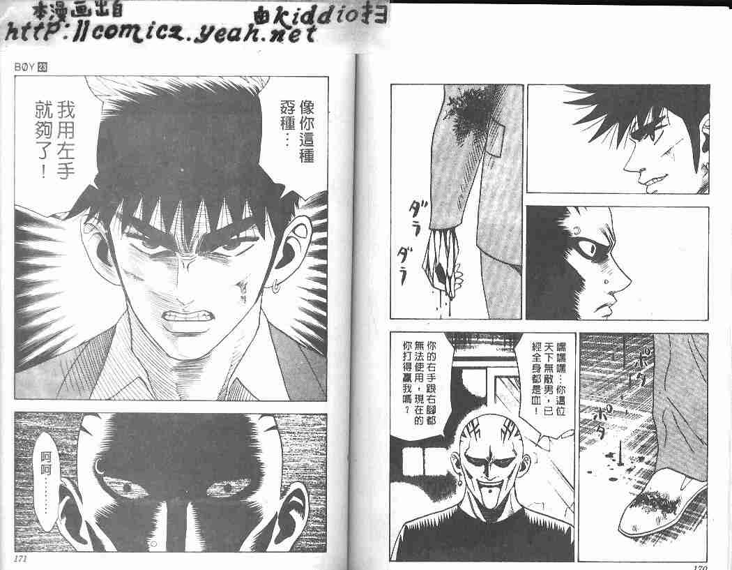 第23卷86