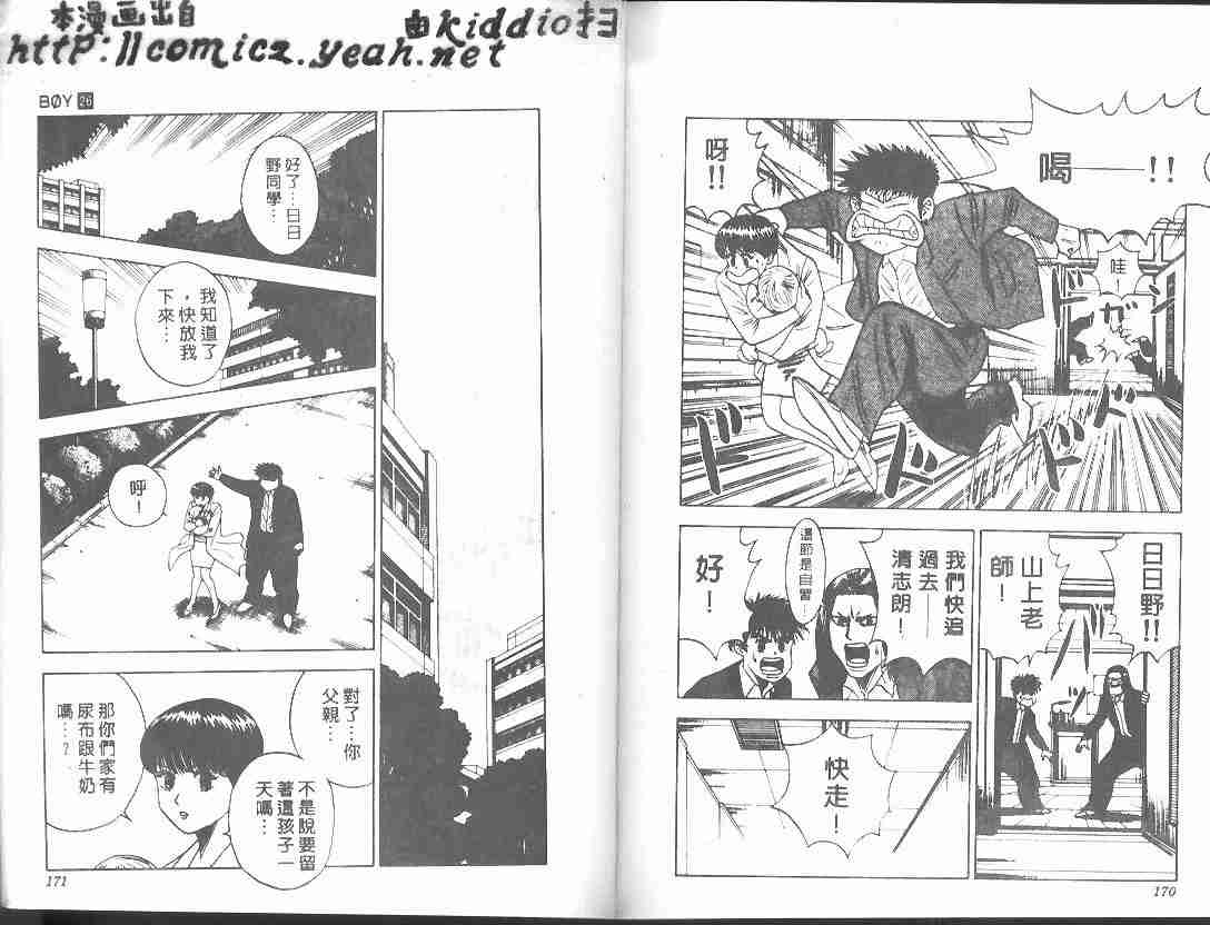 第26卷86