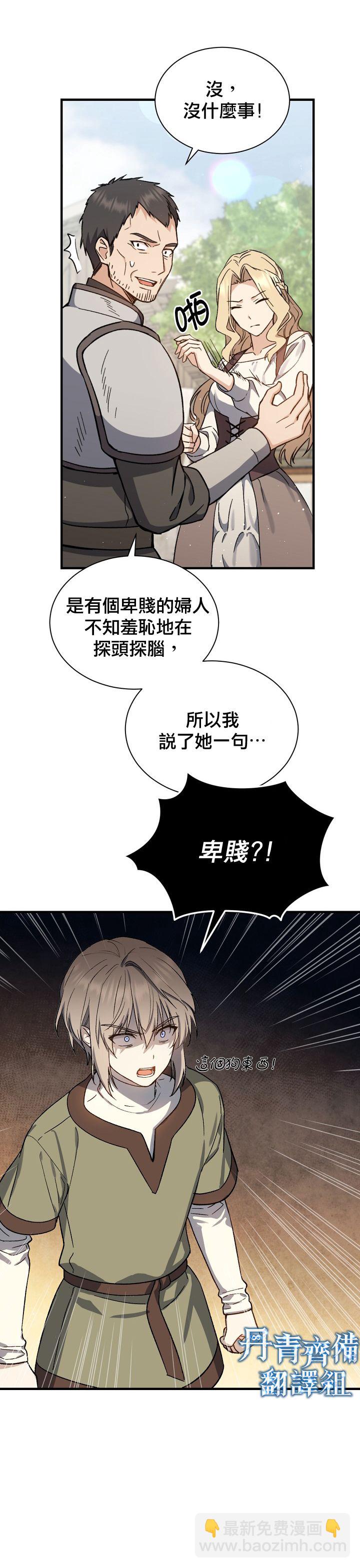 第02话23