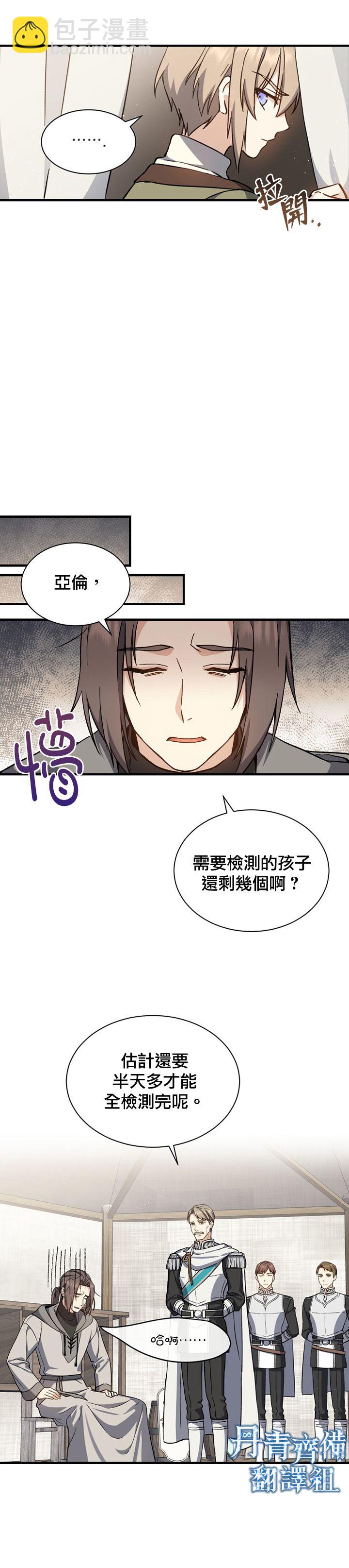 第02话8