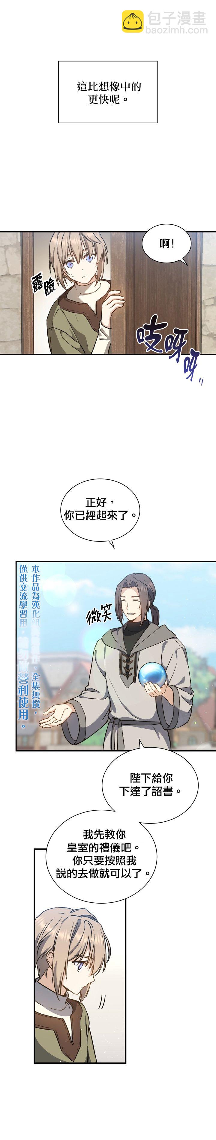 第04话4