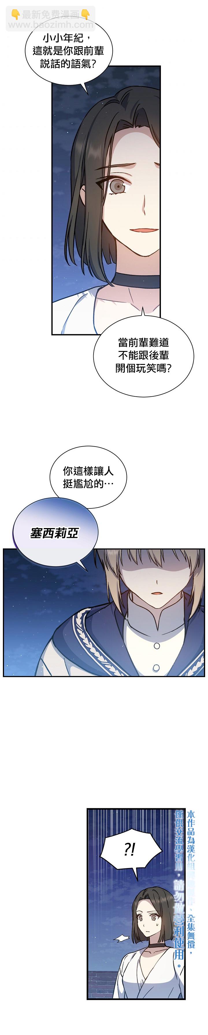 第10话19