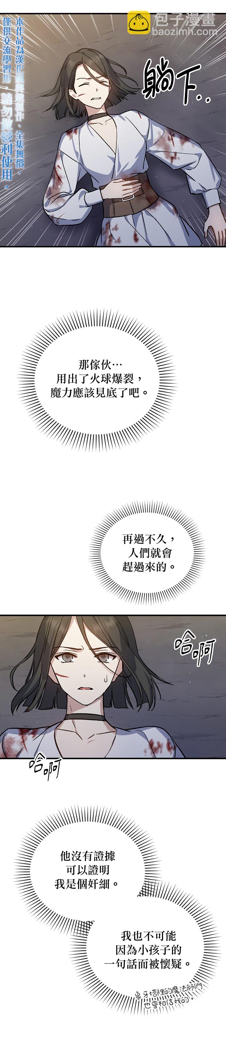 第11话9
