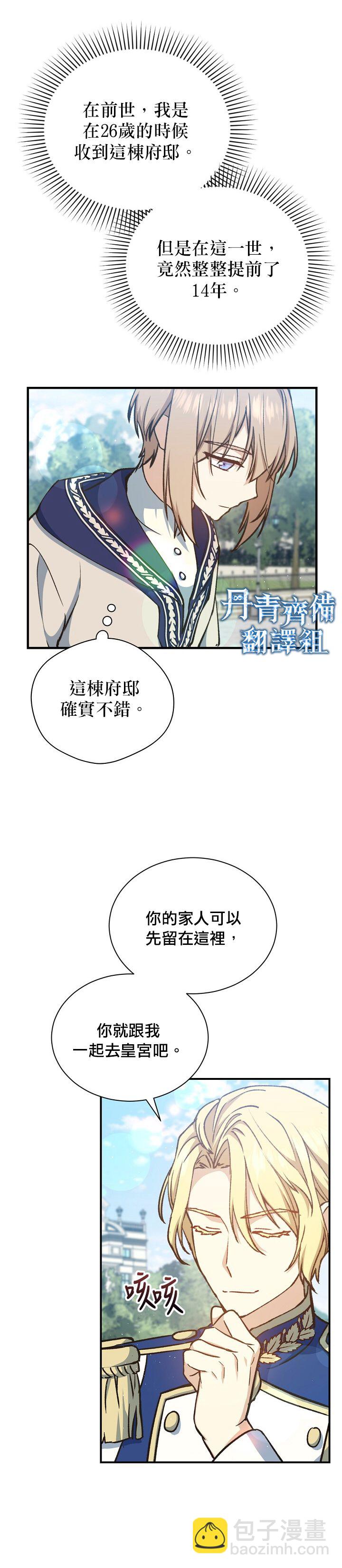 第14话16