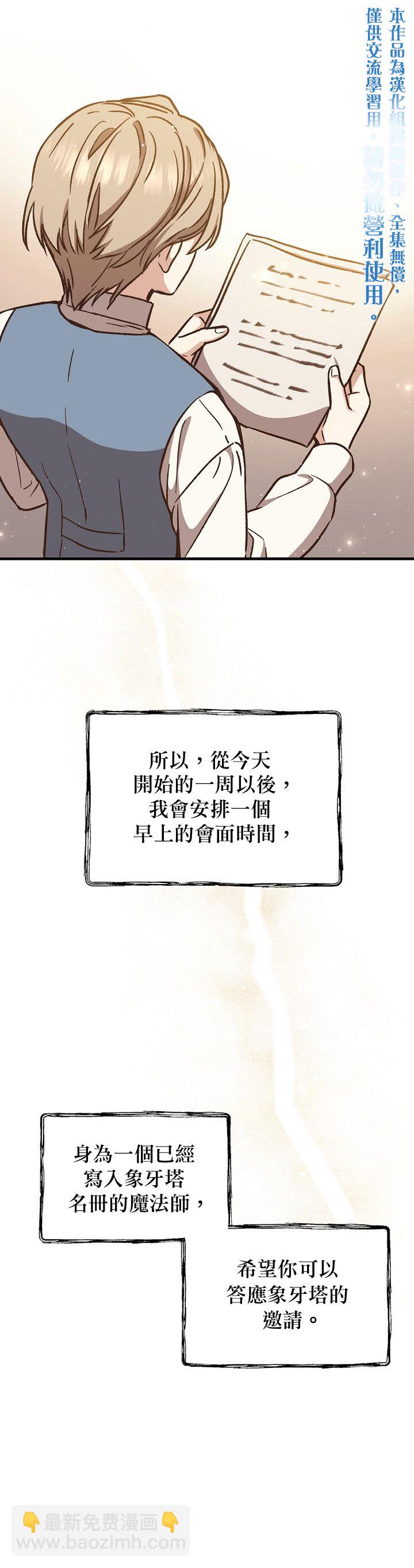 第16话29