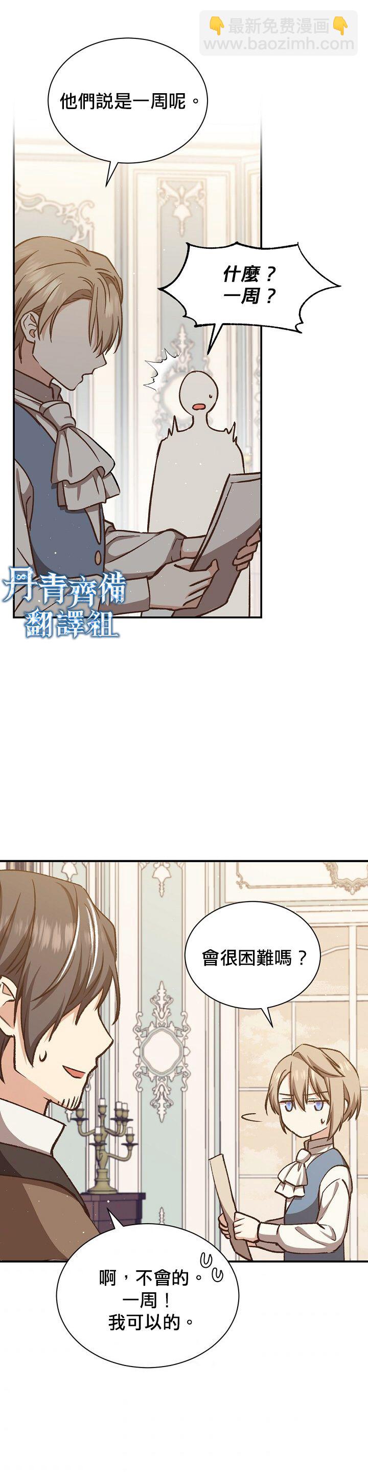 第16话30