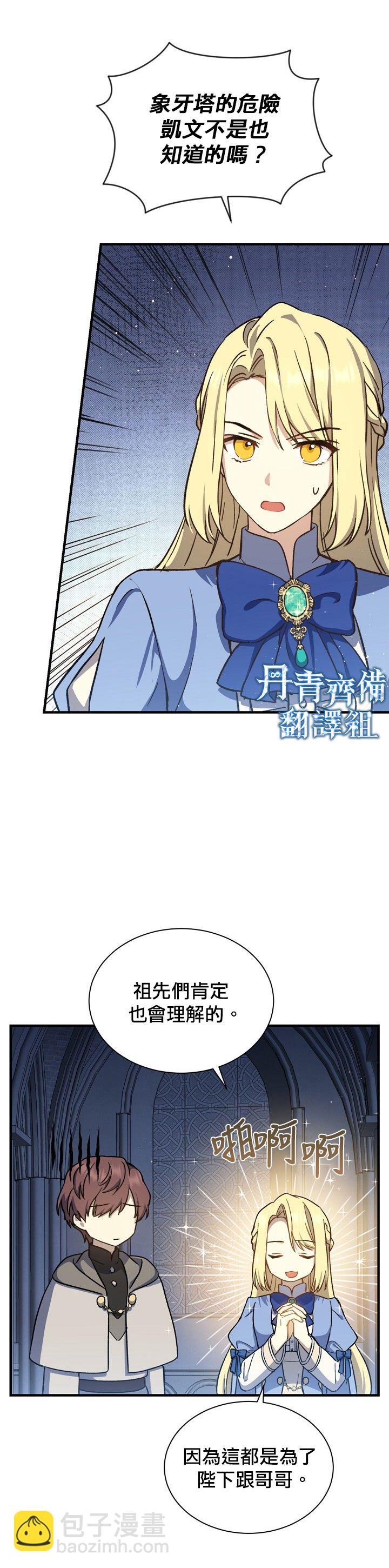 第16话8