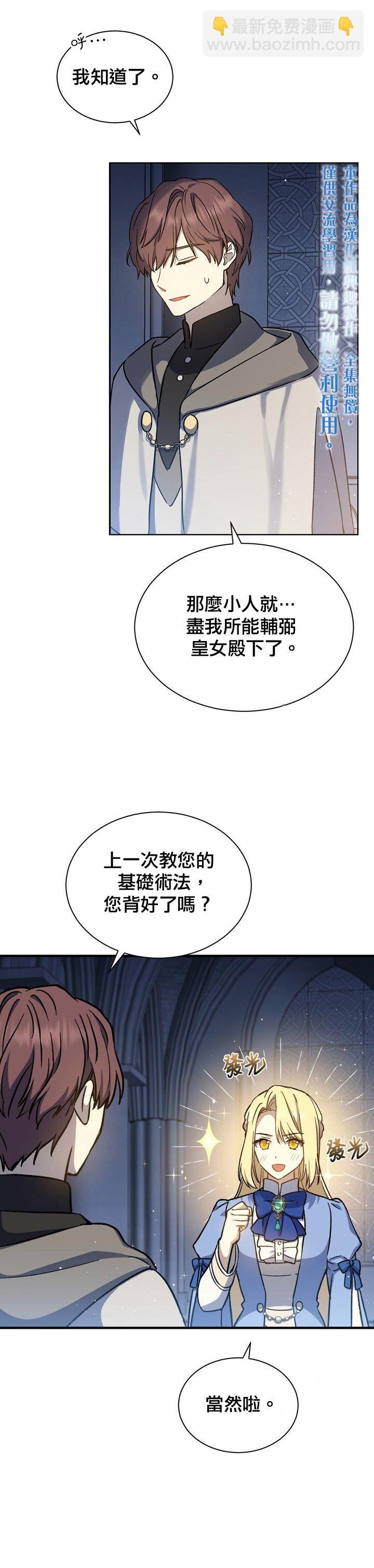 第16话9