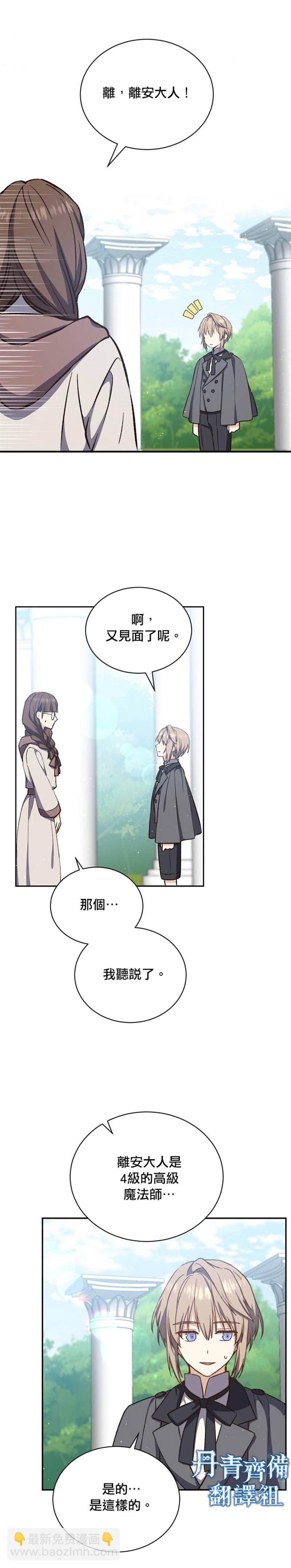 第17话11