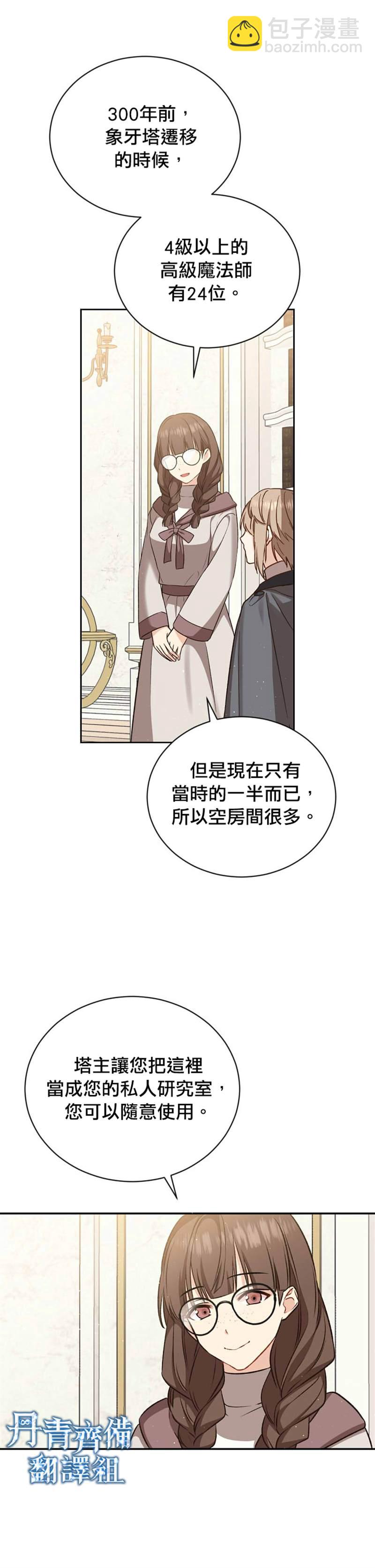 第17话21