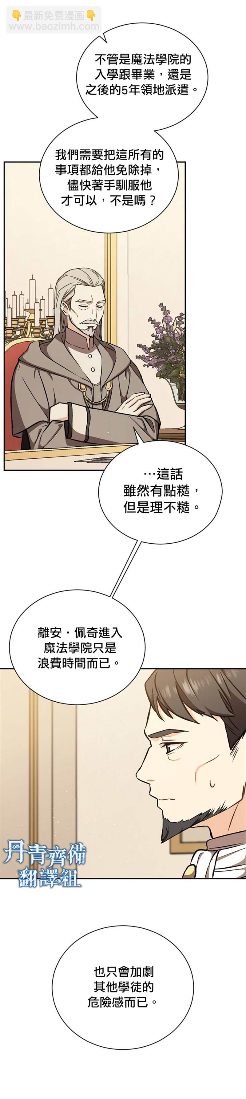 第17话3