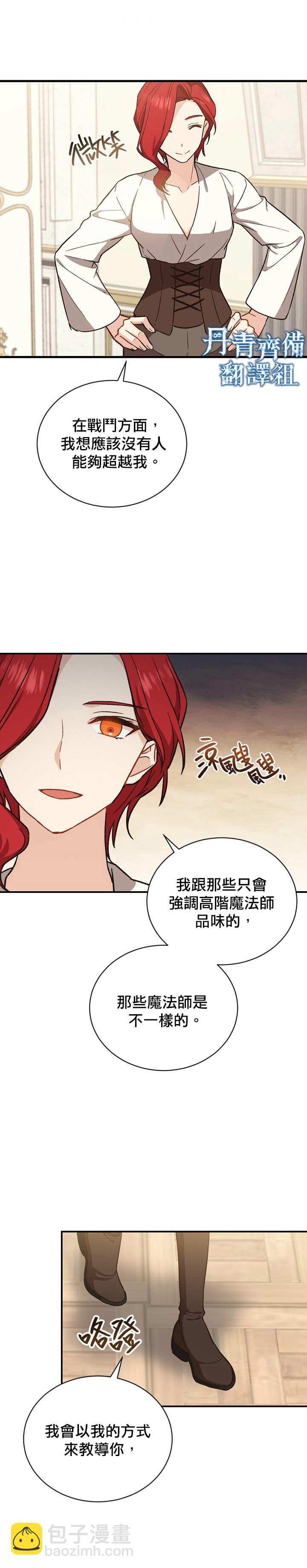 第20话11