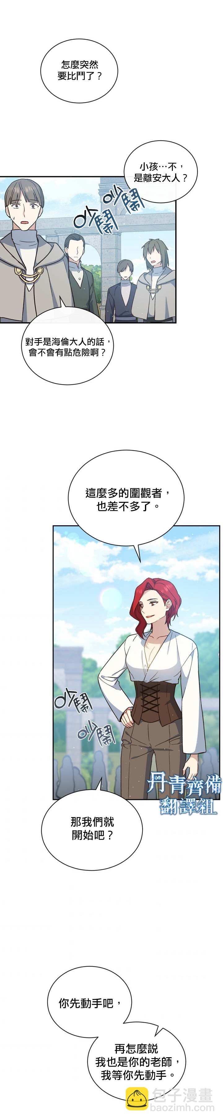 第20话16