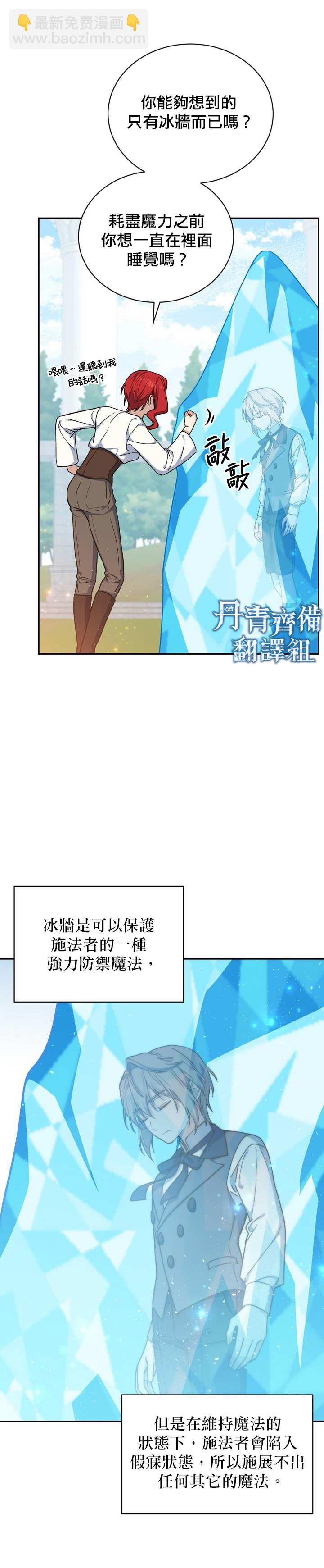 第20话23
