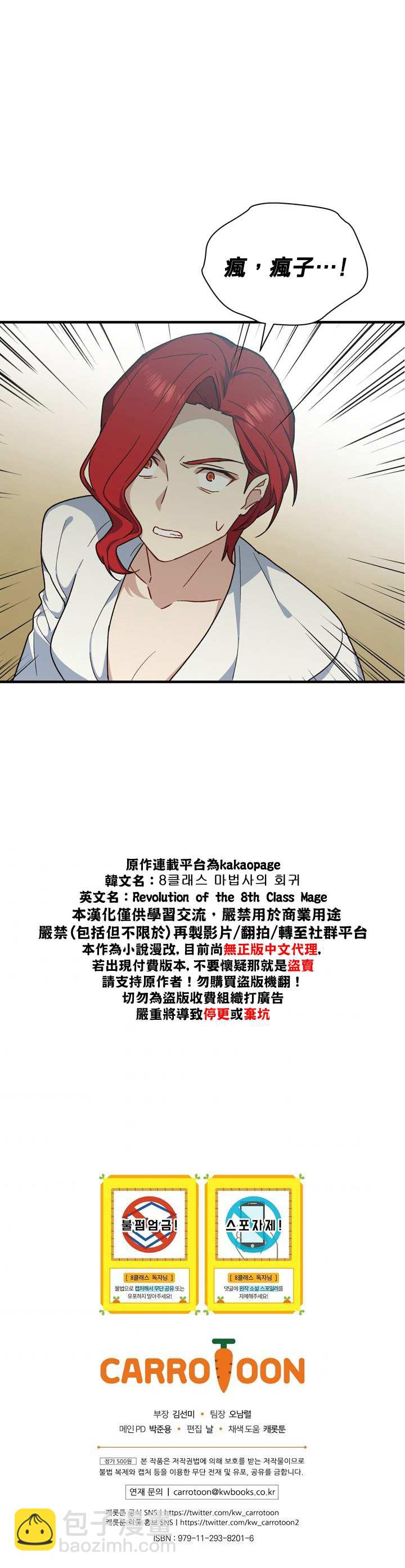 第20话28