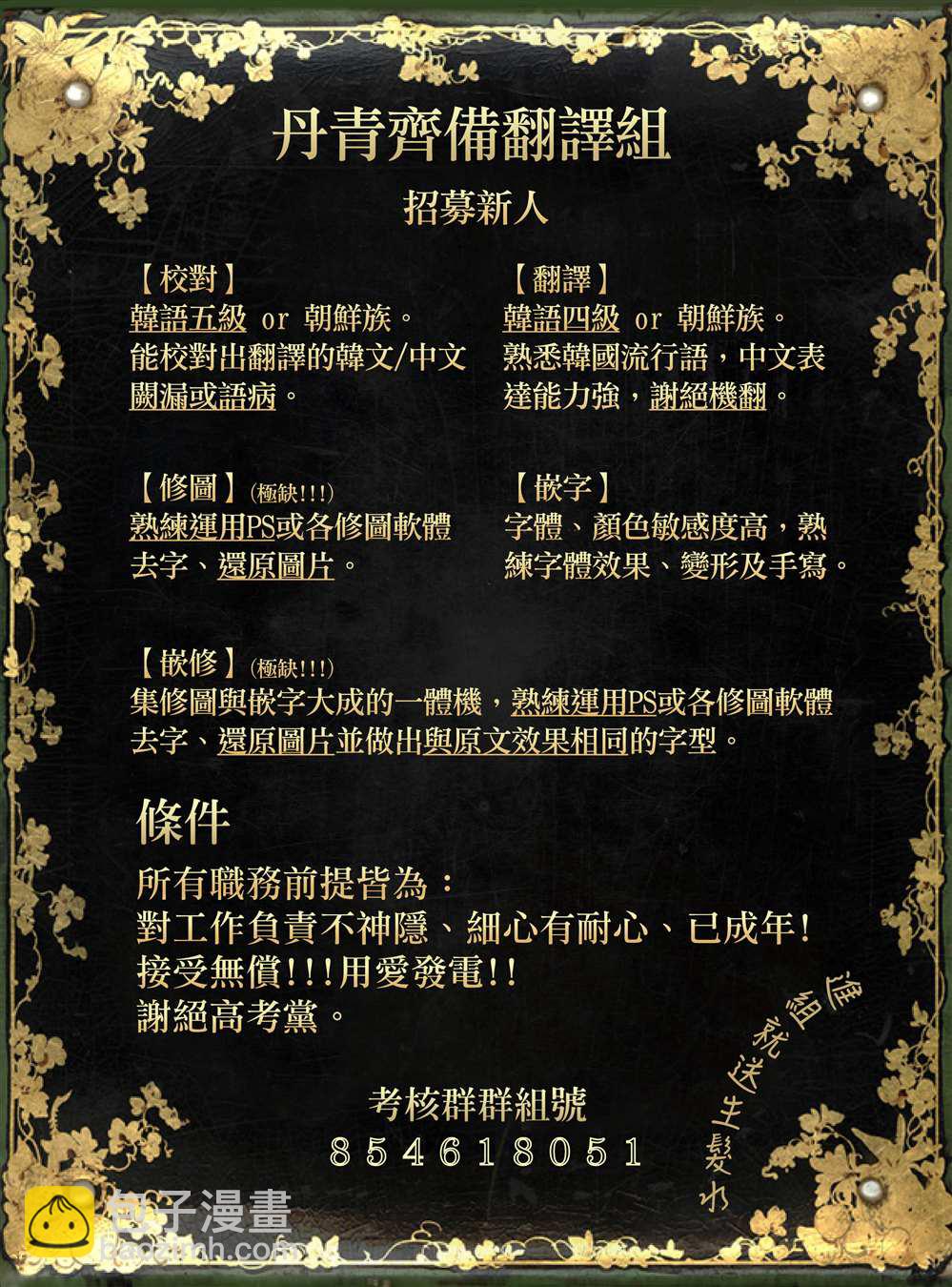 第20话31