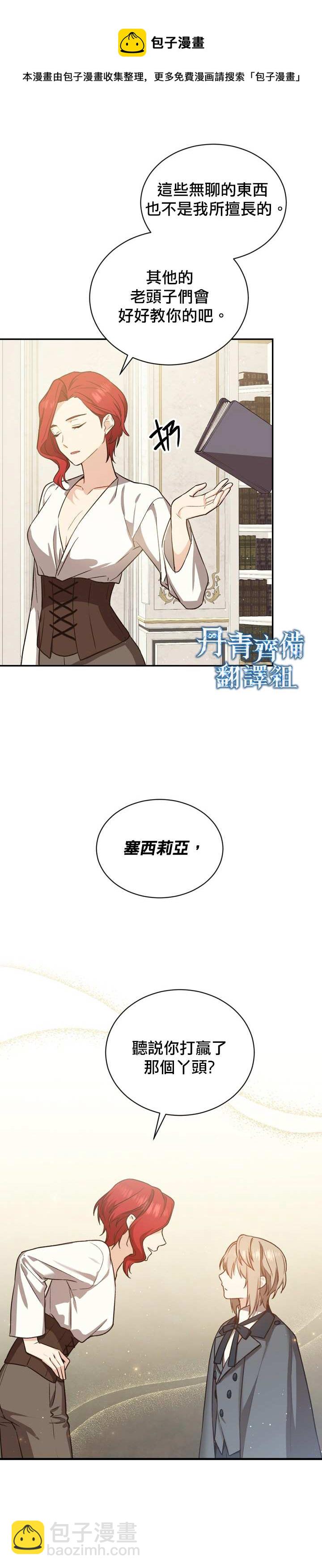 第20话6