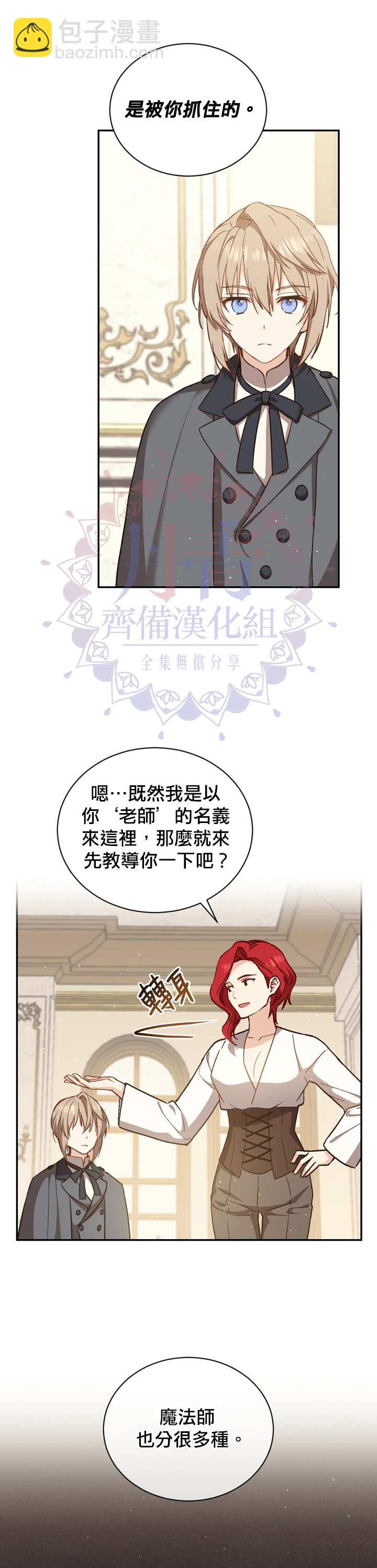 第20话8