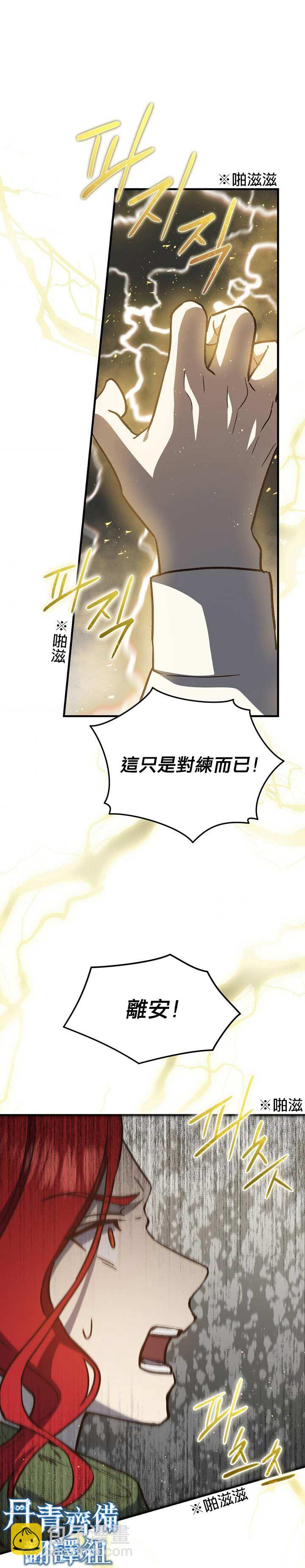 第21话10