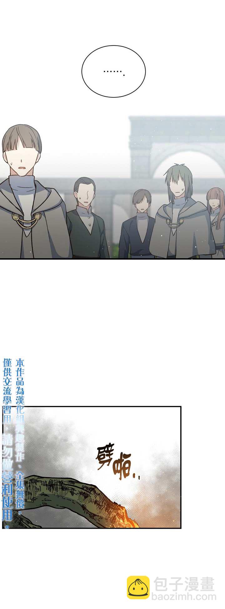 第21话14