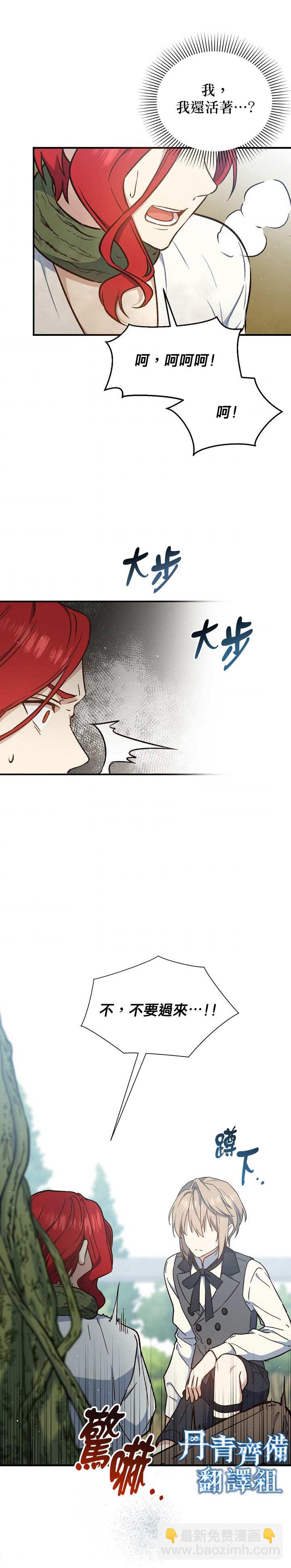 第21话16