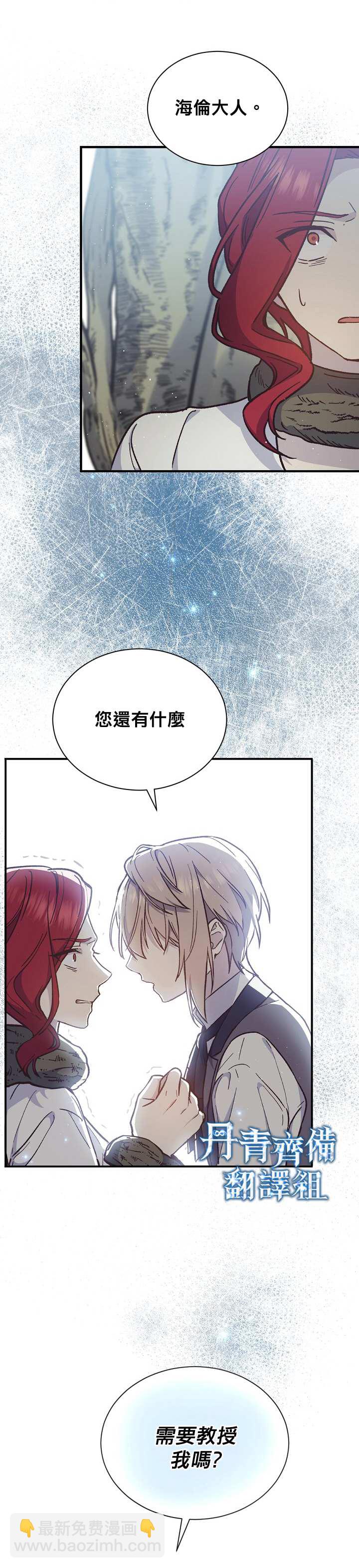 第21话17