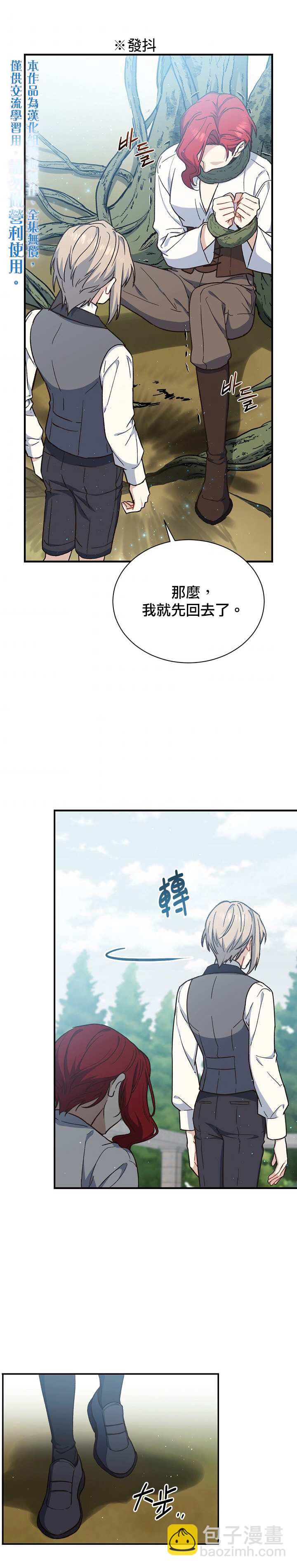 第21话19