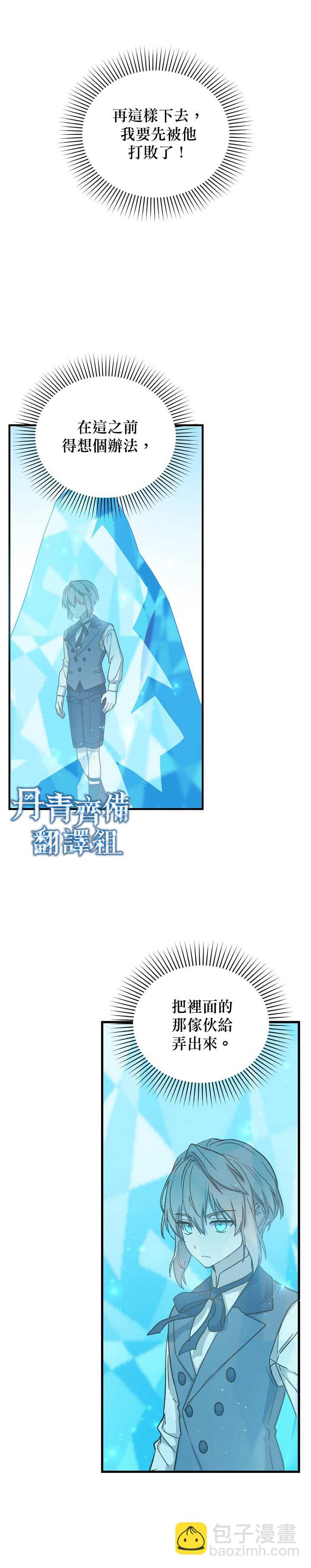 第21话2