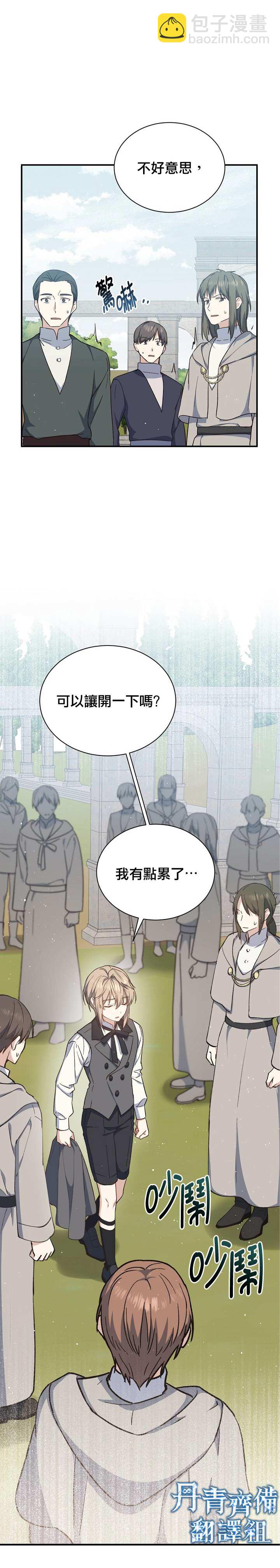 第21话20