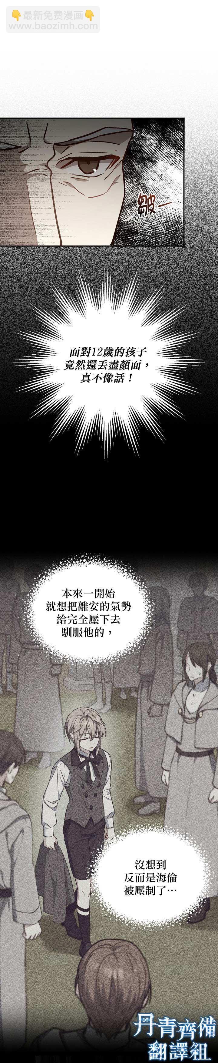 第21话23