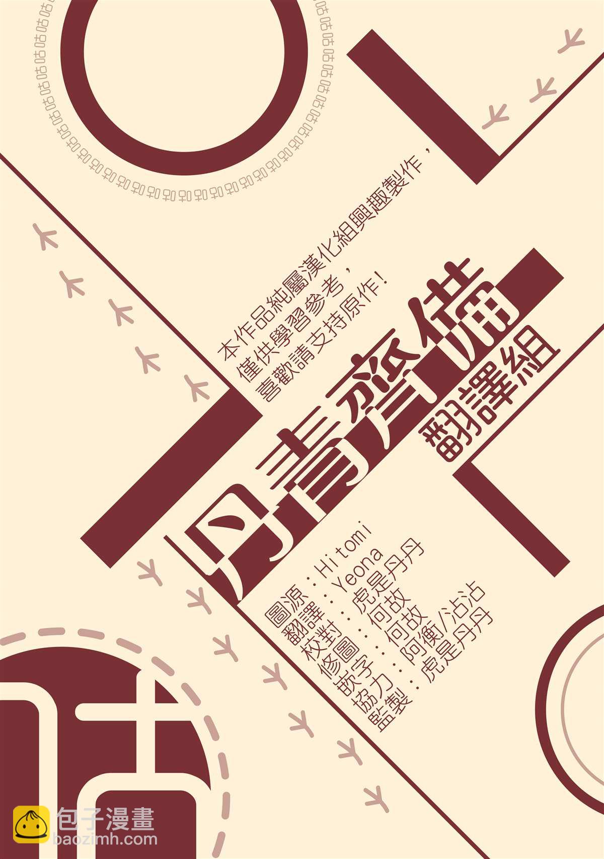 第21话29