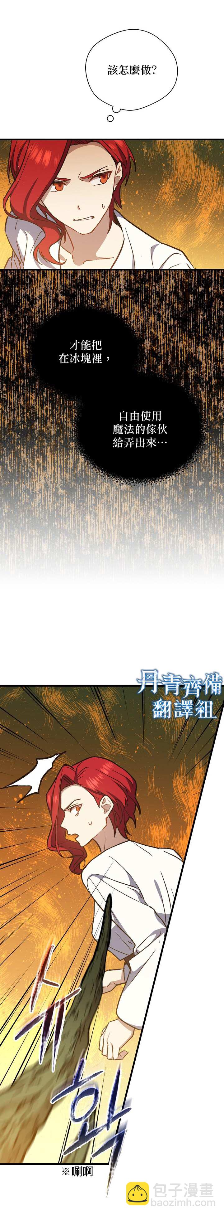 第21话3
