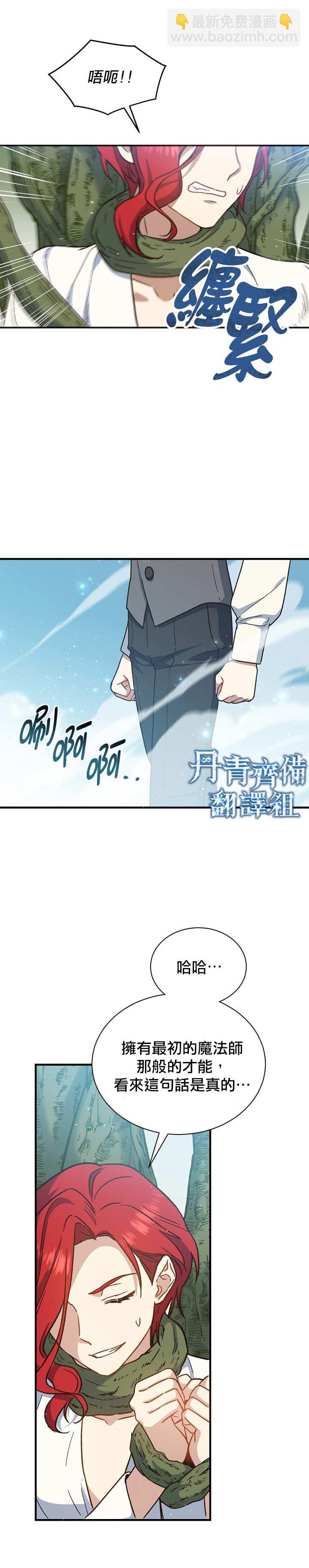 第21话5