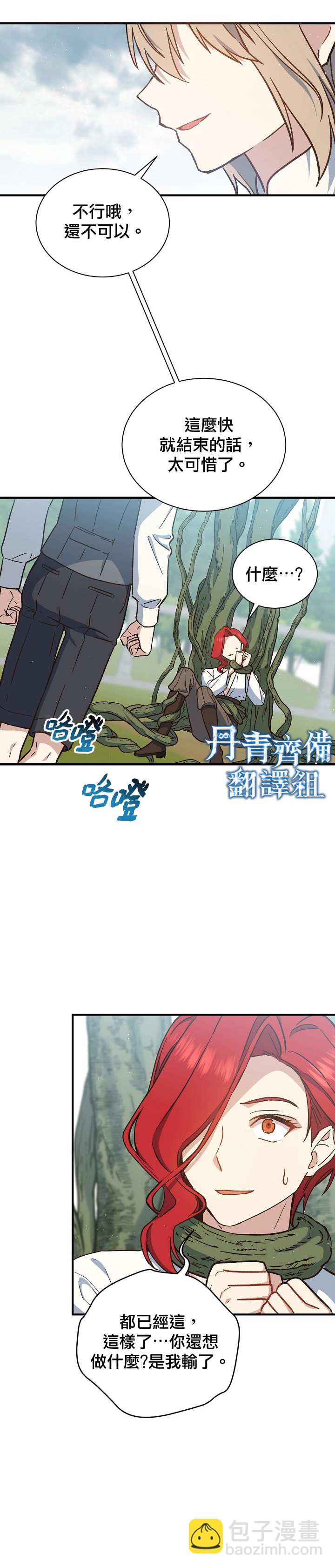 第21话7