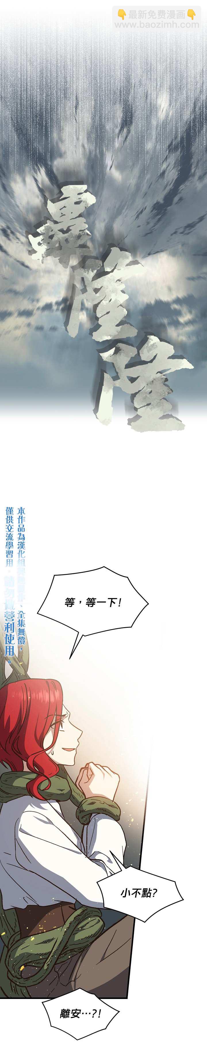 第21话9