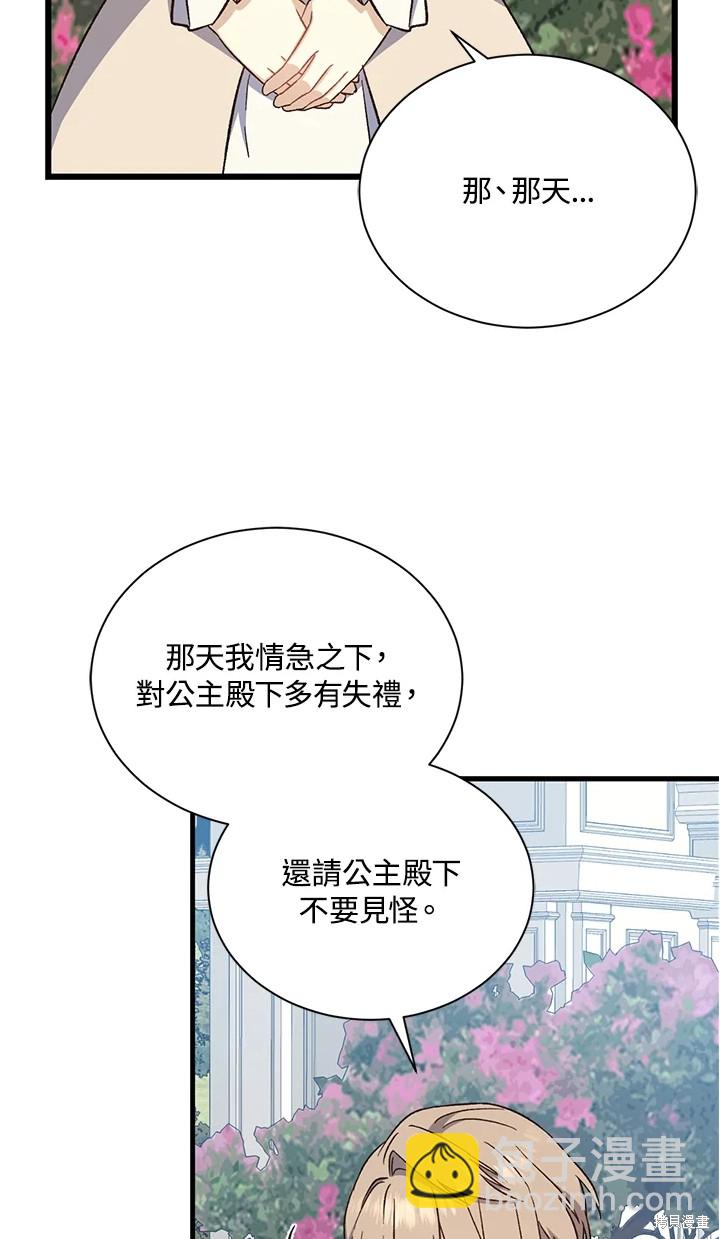 第25话52