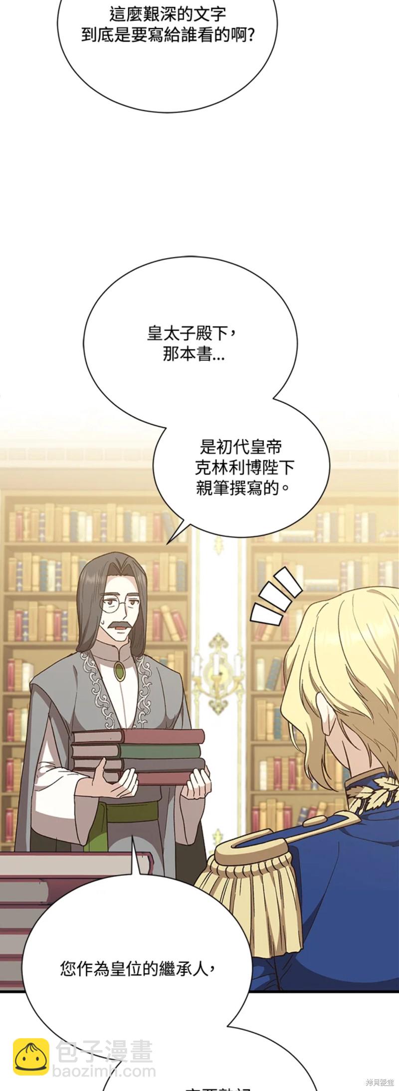第26话3