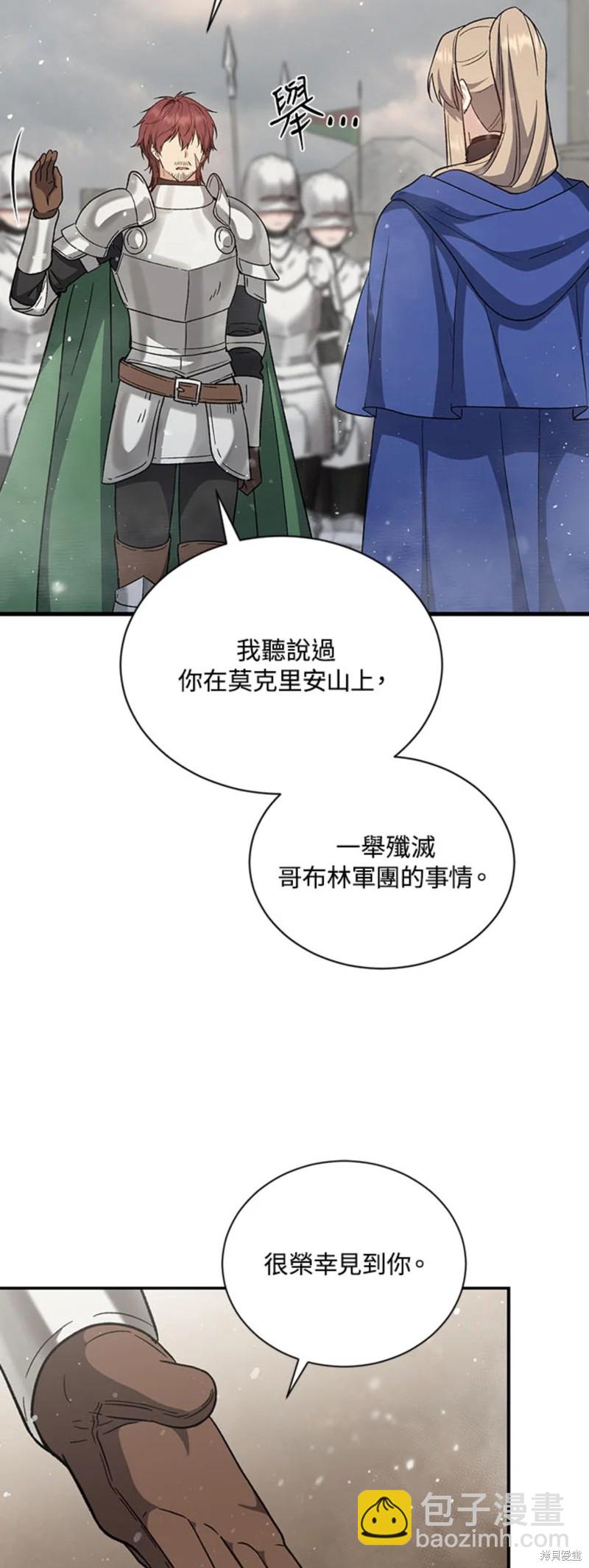 第29话8