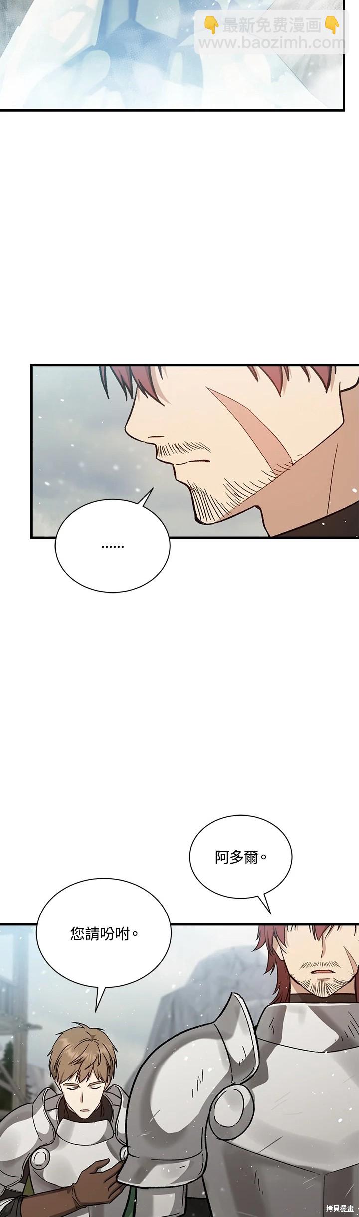 第31话2