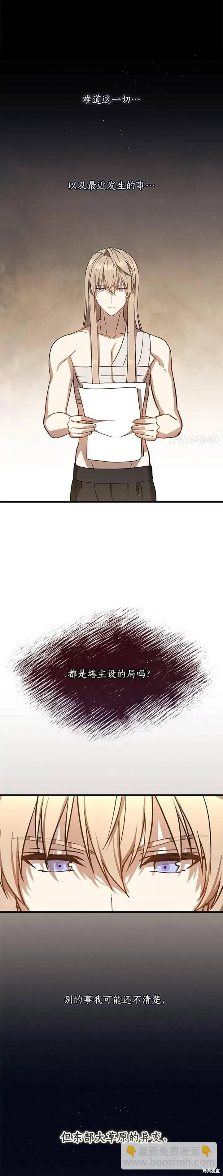 第32话18