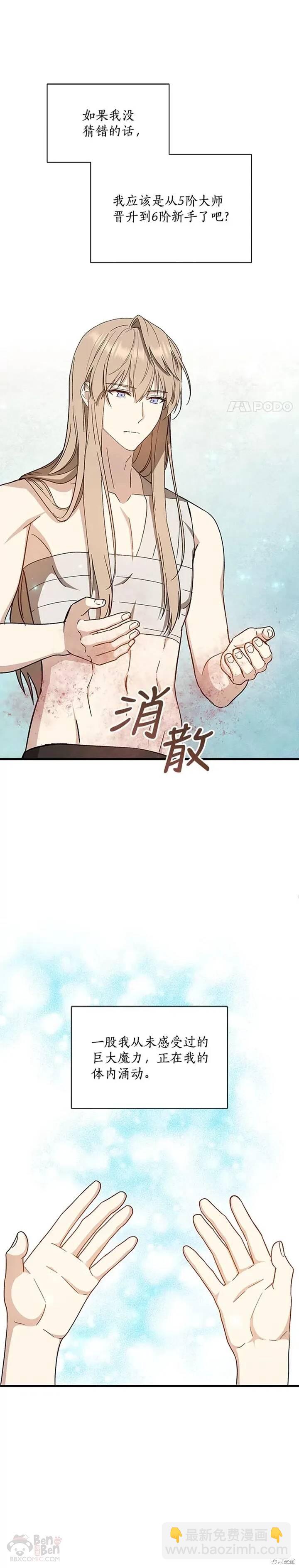 第32话3