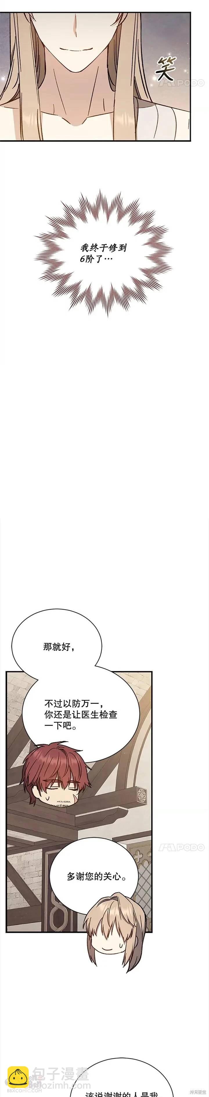 第32话4