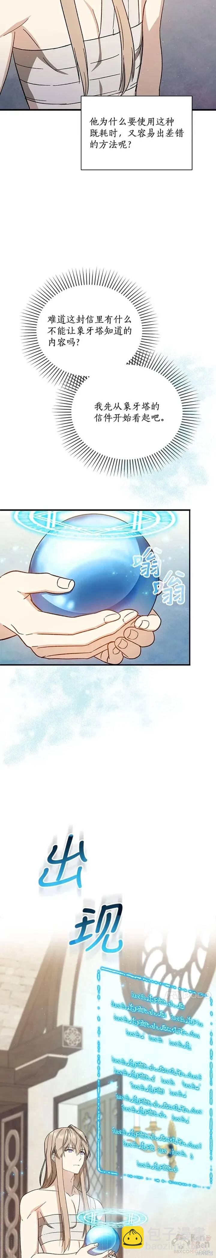 第32话8