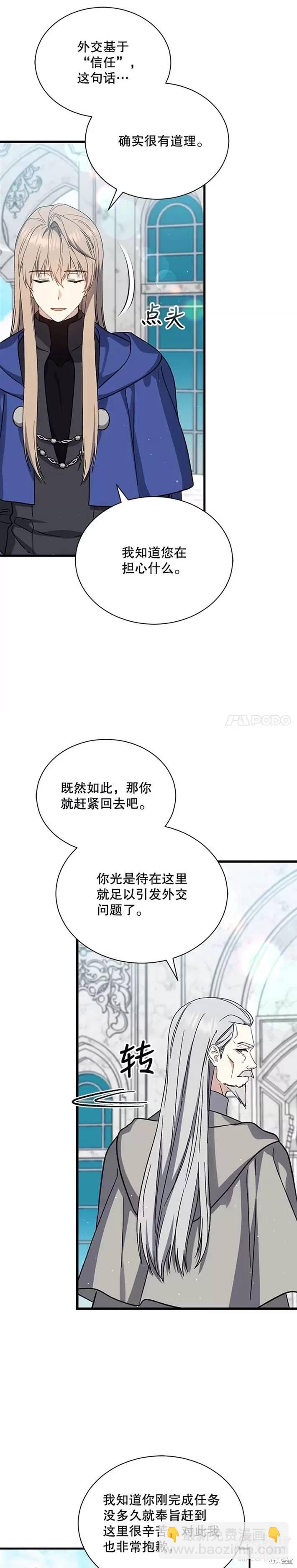 第34话10